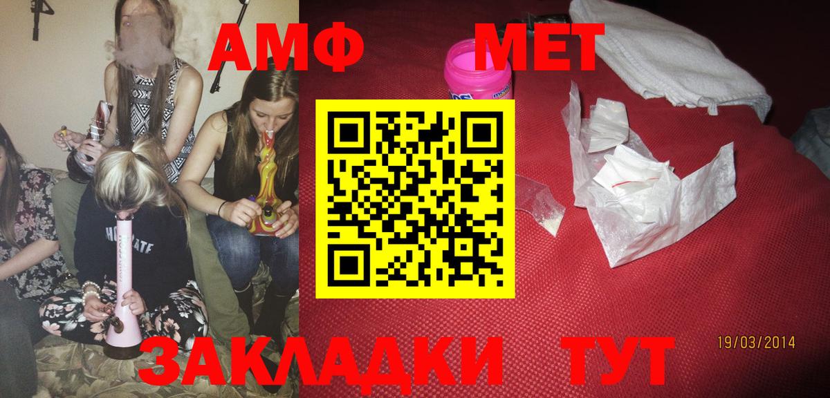 АМФЕТАМИН Premium Ревда
