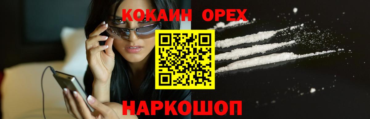 COCAIN Перу Ревда