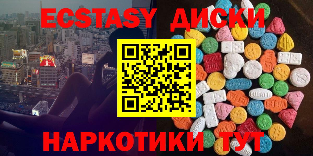 ЭКСТАЗИ XTC Ревда