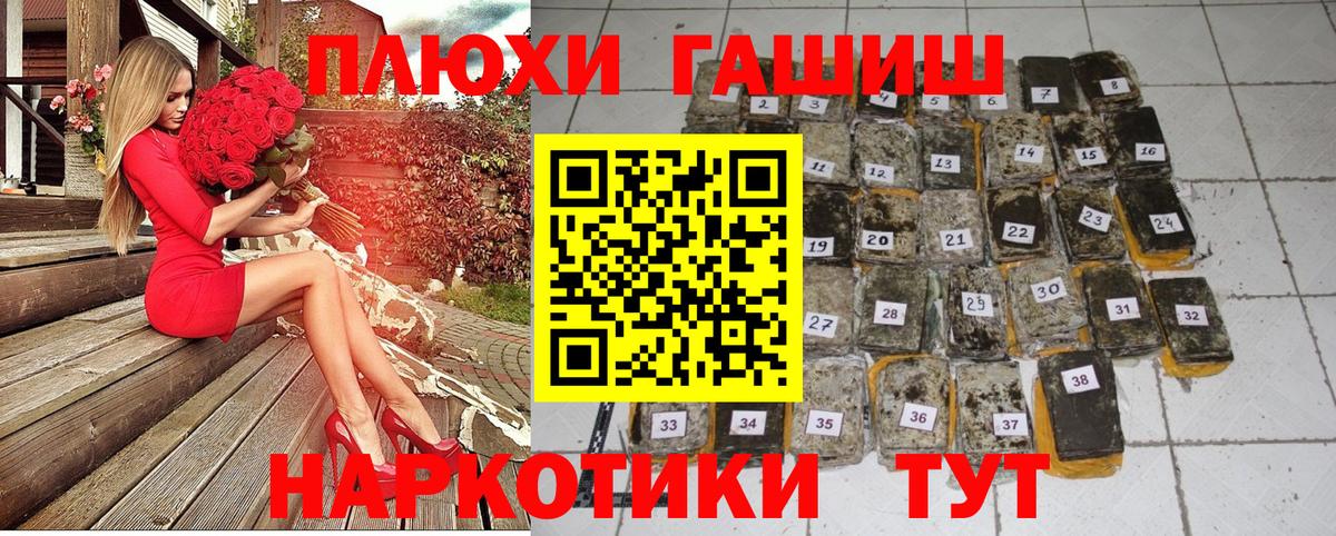 Ревда  ГАШИШ hashish  Вход с VPN  ГАШИШ VHQ 