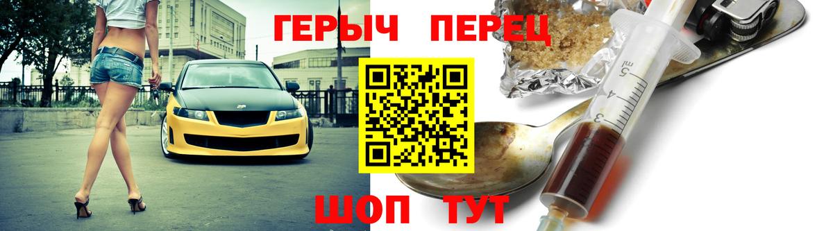 Ревда  Героин  Вход с VPN  Героин VHQ 