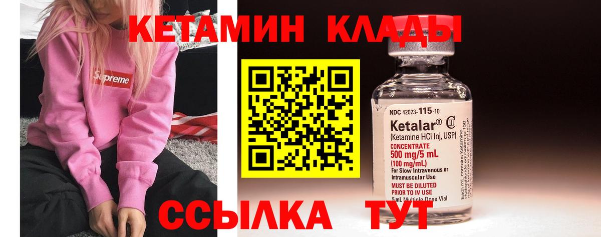 Кетамин VHQ Ревда