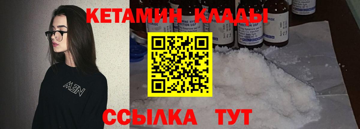 Ревда  блэк спрут зеркало  Вход с VPN  Кетамин ketamine 