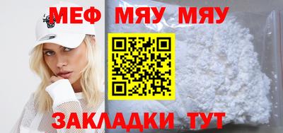 эйфоретик Северобайкальск