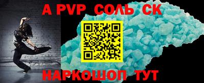 соль курить ск Севастополь