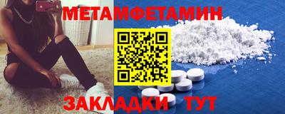метамфетамин Свободный