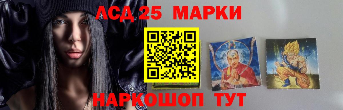 Лсд 25 экстази кислота Ревда