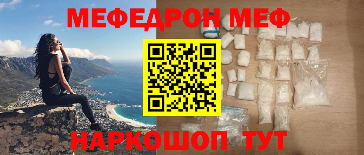 Ревда  Мефедрон  Вход с VPN  МЯУ-МЯУ 4 MMC  МЕФ VHQ 
