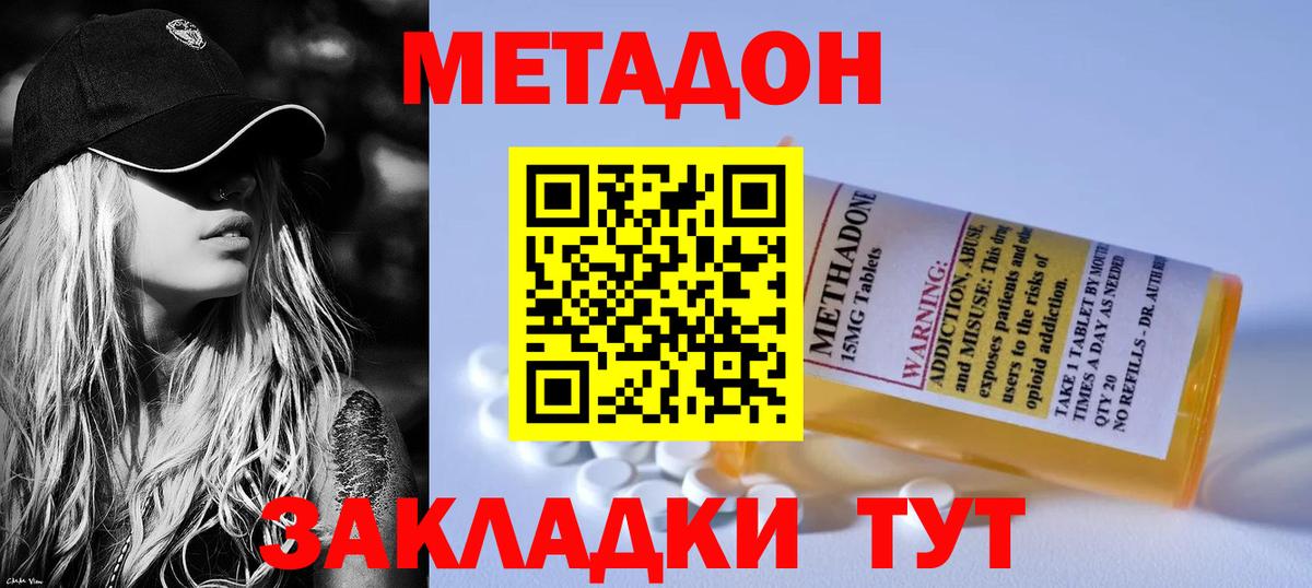 Ревда  МЕТАДОН кристалл  Вход с VPN 