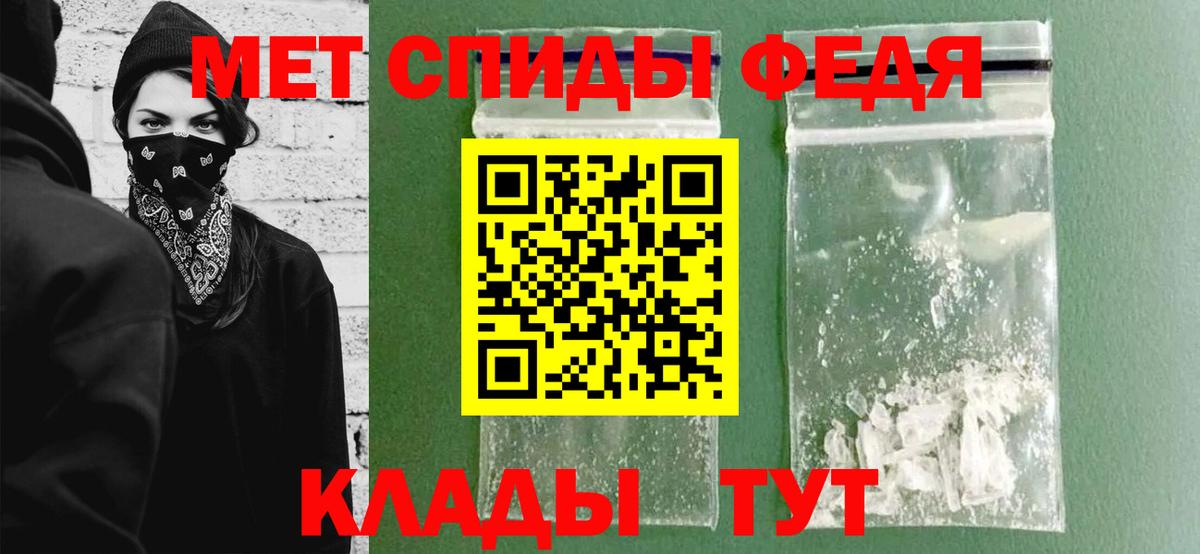 МЕТАМФЕТАМИН Декстрометамфетамин 99.9% Ревда