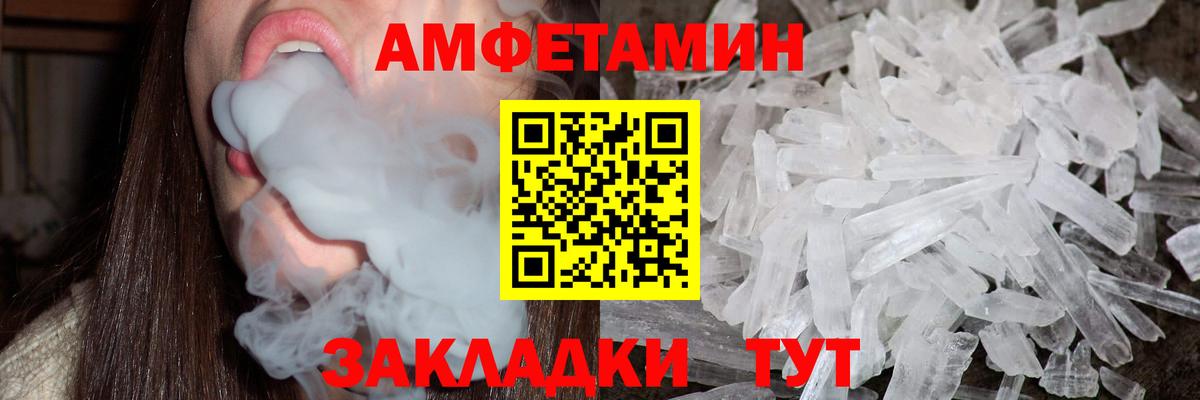 Ревда  МЕТАМФЕТАМИН пудра  Вход с VPN 