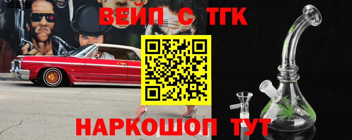 Дистиллят ТГК Wax Ревда