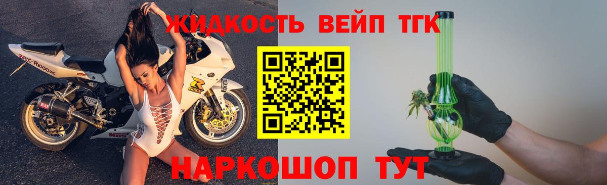 Дистиллят ТГК гашишное масло  Вход с VPN  Ревда 