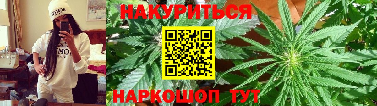 Канабис Amnesia Ревда